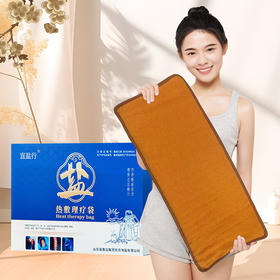 热敷理疗通用电热敷盐热敷理疗袋二类医疗器械注册棉麻实用多功能缓解颈肩腰腿关节疼