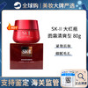 保税仓直邮 SKII/SK2大红瓶面霜80g 滋润轻盈抗皱紧致保湿补水修护skii精华霜 商品缩略图0