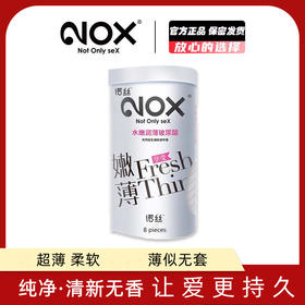 【安全，不漏，快乐无疑！】诺丝水嫩润薄玻尿酸避孕套，超薄润滑，秒分正反；水嫩润薄，光滑柔软；G潮刺激，快感加倍；玻尿酸配方，水润不干。情侣夫妻必备！保密发货