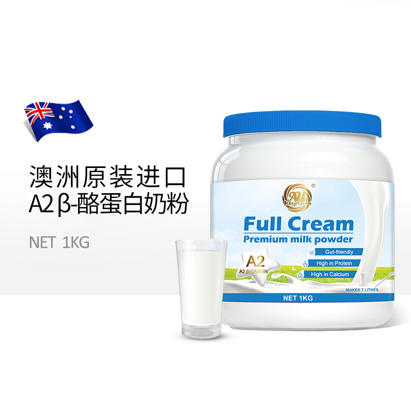 珍澳A2B-酪蛋白全脂奶粉