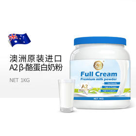 珍澳A2B-酪蛋白全脂奶粉
