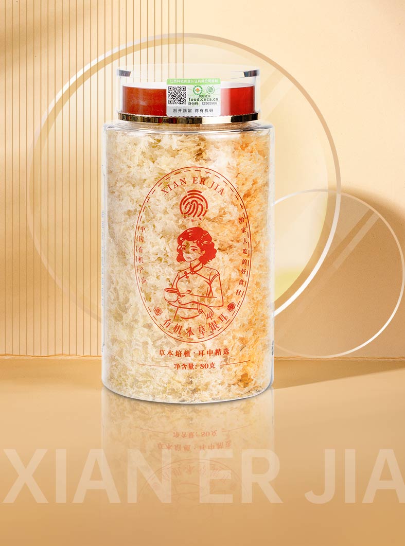 国家地标产品，双有机认证！鲜珥家【有机本草银耳】快速出胶！一瓶一码 ，免洗免煮，懒人必备〜