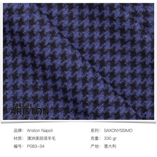 「爱好者直选44款」Ariston 羊毛/蚕丝/羊绒/小羊驼毛等多材质混织全麻衬单西（季末官方特惠） 商品图5