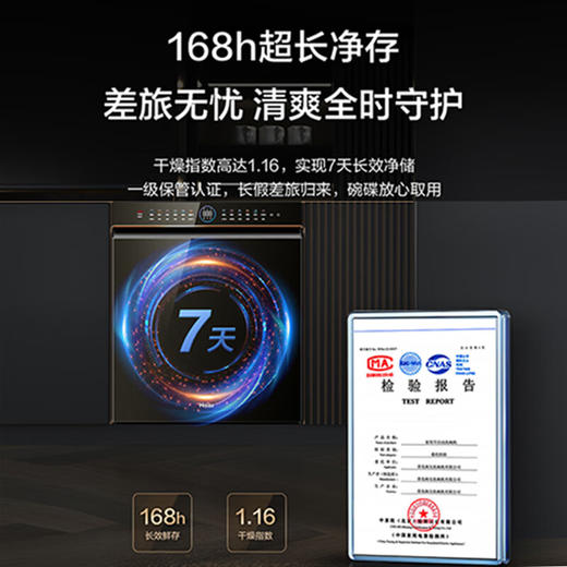 海尔（Haier）嵌入式洗碗机家用15套双面洗新一级水效智能开门速干洗消一体高效除菌 【旗舰升级W5000X】双面9D精洗+智能开门速干 商品图8