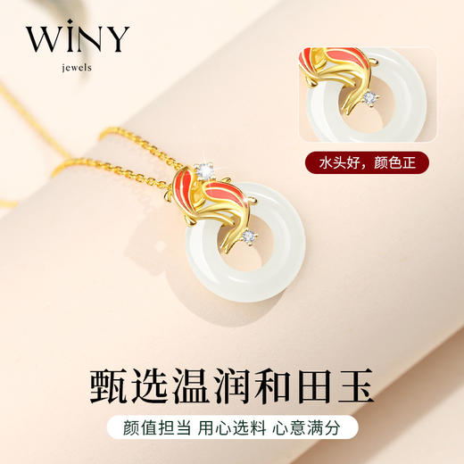 Winy925一帘幽梦项链配证书2024新品配证书送女友闺蜜老婆爱人节日生日礼物 商品图1