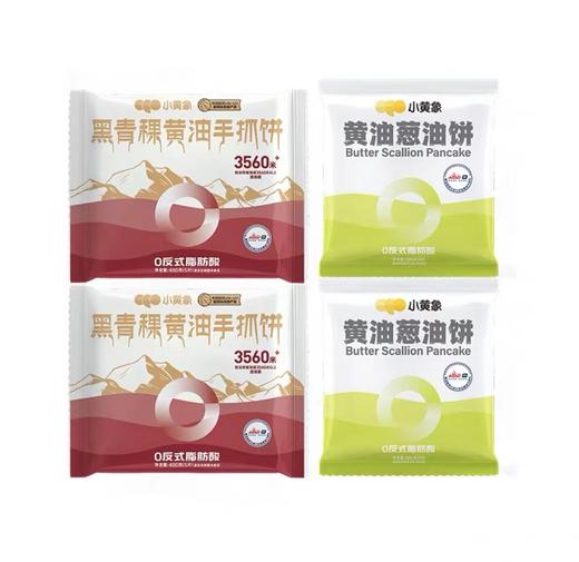 (包邮)小黄象黑青稞手抓饼 + 黄油葱油饼 组合装(四种规格) 商品图1
