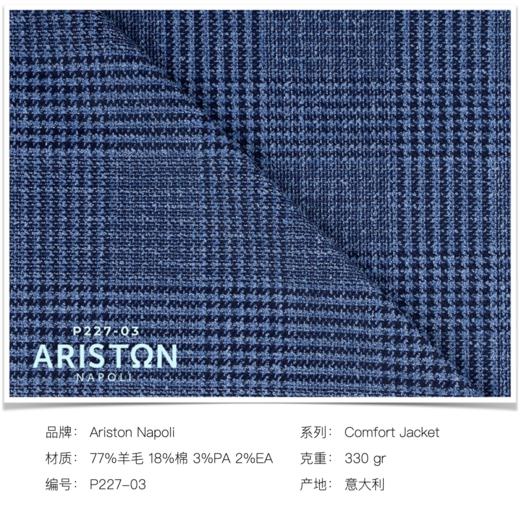 「爱好者直选44款」Ariston 羊毛/蚕丝/羊绒/小羊驼毛等多材质混织全麻衬单西（季末官方特惠） 商品图3
