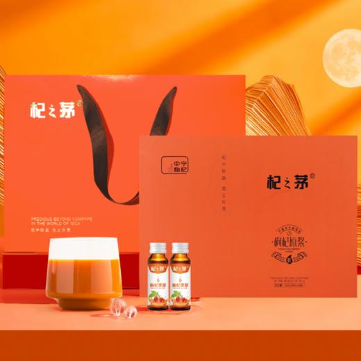750ml  中宁枸杞原浆礼盒 商品图2