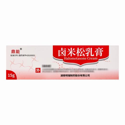 鼎能,卤米松乳膏 【15g/支】 湖南明瑞 商品图1