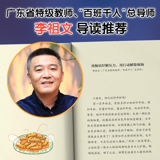 愿望年糕店4册 商品图3