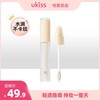 【擦除烦恼 还原无暇肌】ukiss悠珂思擦除游戏遮瑕液 商品缩略图0