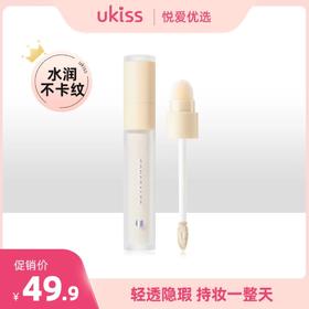 【擦除烦恼 还原无暇肌】ukiss悠珂思擦除游戏遮瑕液