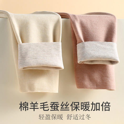 5A抗菌新款【羊毛蚕丝高腰保暖裤】秋冬修身无痕内穿保暖打底秋裤 商品图0