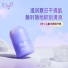 Flyo飞哦水润润冰霜精华露25ml 商品缩略图0