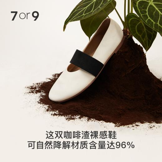 7or9-咖啡渣裸感鞋 商品图1