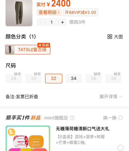 鸟家软壳防风运动裤长裤91802 商品图7