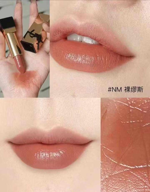 Ysl圣罗兰浮雕黑金方管NM 商品图2