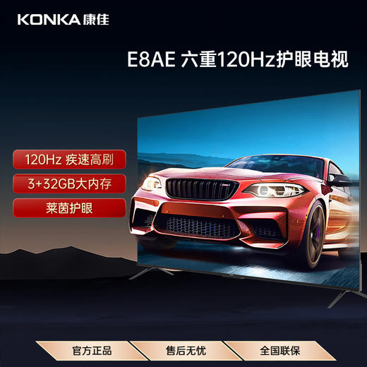 85英寸 3+32GB 超薄全面屏电视机 85E8AE 商品图0