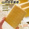 【一口酥香，山药茯苓蛋卷】无加蔗糖山药茯苓蛋卷饼干，层层酥脆蛋香浓郁零食品酥脆便携下午茶解馋小零食约30g/袋QQ 商品缩略图3