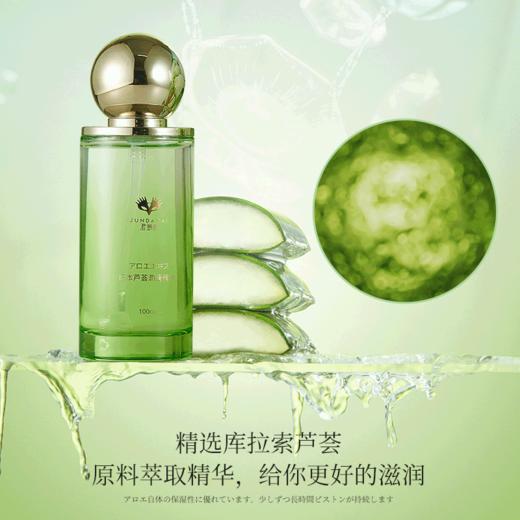 君岛爱 芦荟润滑液保湿精华100ML润滑剂润滑油 商品图5
