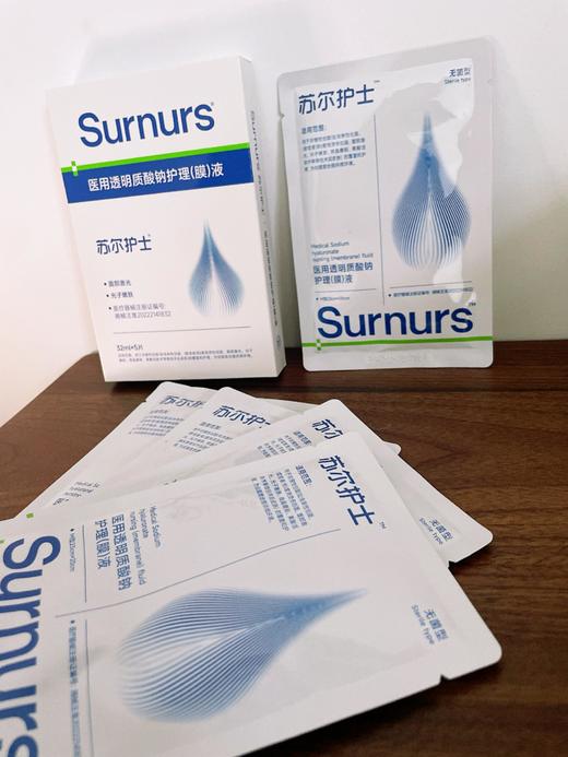 YX-超舒缓超补水！机构推荐！无菌提供 苏尔护士透明质酸钠护理膜面膜 ，一盒五片装～ 商品图9