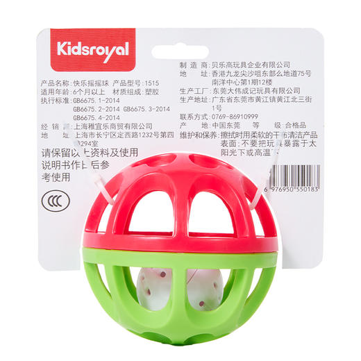 KIDSROYAL 快乐摇摇球-1515 商品图5