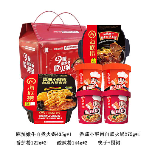 海底捞自热速食礼盒6盒装1.24kg 商品图0