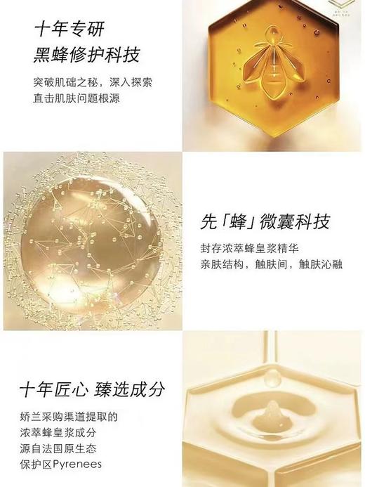 娇兰护肤 商品图4