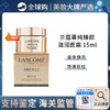 【保税仓】Lancome兰蔻新菁纯臻颜面霜15ml（轻盈版/滋润版）持妆滋养抗氧化 商品缩略图0