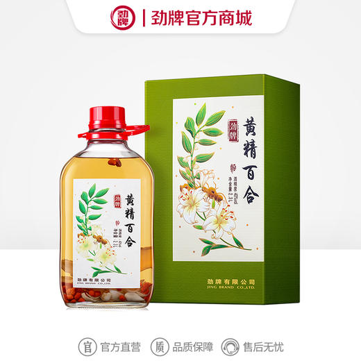 【特色浸泡】2.3L40度劲牌黄精百合酒 商品图6