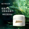 MEYRUEiS臻颜流云霜(经典版) 抗皱紧致舒缓焕活紧实修护弹润新生 商品缩略图0
