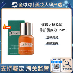 保税仓直邮 LAMER/海蓝之谜柔酸肌底液15ml  调理焕肤精华液温和刷酸平闭口 带盒子