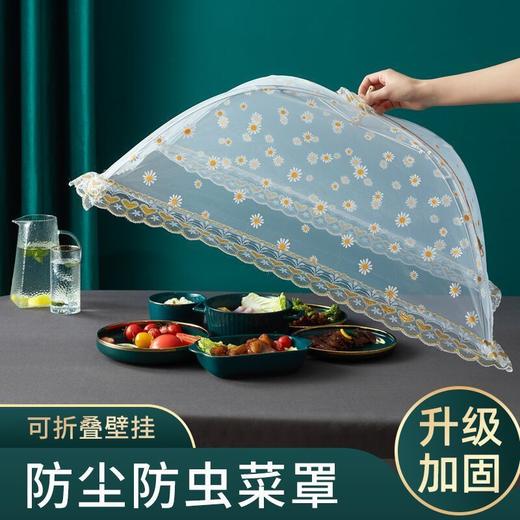 新款折叠盖菜罩家用饭菜罩食物罩防蝇罩子透气折叠遮菜餐桌罩菜伞 商品图2