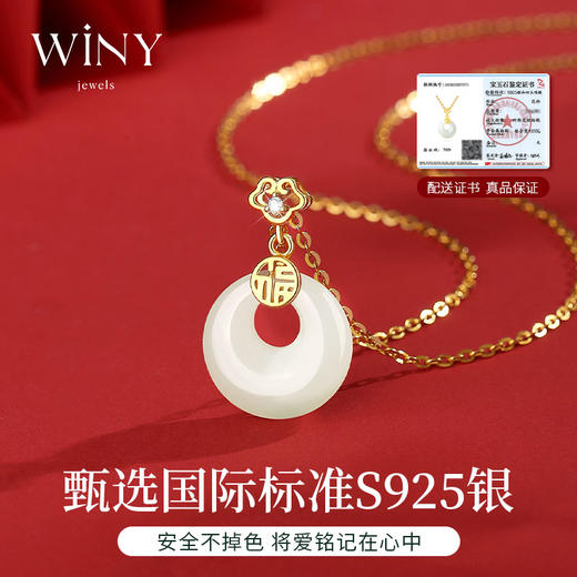 Winy925福意平安扣项链配证书2024新品配证书送女友闺蜜老婆爱人节日生日礼物 商品图3