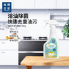 美穗吉家 厨房重油污清洁剂500g 商品缩略图0
