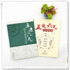 【全2册】五运六气百问百答+五运六气临床病案传真 邹勇 著 中国中医药出版社 中医 临床 书籍 商品缩略图1