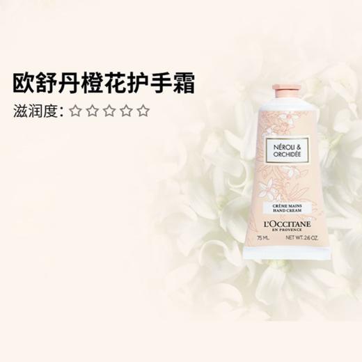 L'OCCITANE/欧舒丹护手霜三件套 75ML*3支（橙花75ML+樱花75ML+玫瑰75ML ） 香港直邮 商品图4