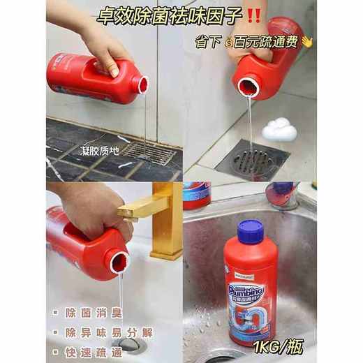 【安全无毒】马泰克 管道疏通剂2瓶    B92526 商品图7