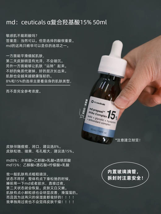 保税仓丨md：ceuticalsα复合羟基酸15%50ml焕活精华保湿 商品图0