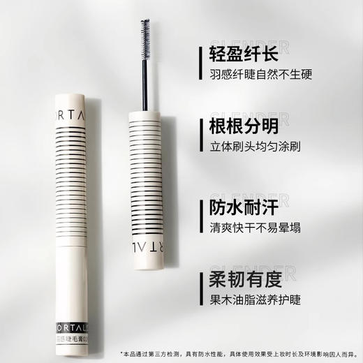 尔木萄睫毛膏防水纤长羽感卷翘不晕染不脱妆定型持久 商品图1