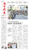 南方周末2024年9月19日第2117期 商品缩略图0