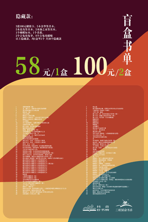 三联图书盲盒 商品图1