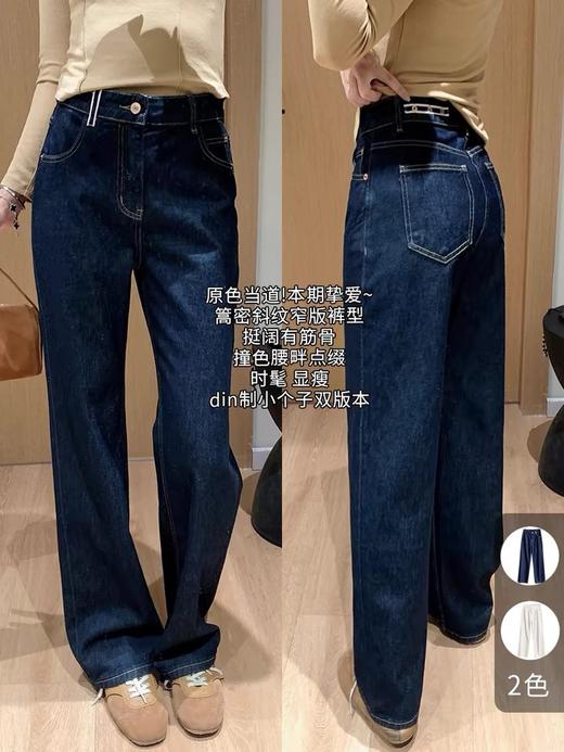 云仓 【2131】又是一条神级的 早秋直筒牛仔裤 挺括垂顺 商品图0