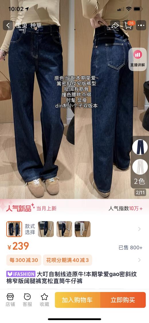 云仓 【2131】又是一条神级的 早秋直筒牛仔裤 挺括垂顺 商品图1