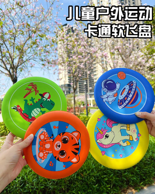 亲子EVA软飞盘3个 商品图0