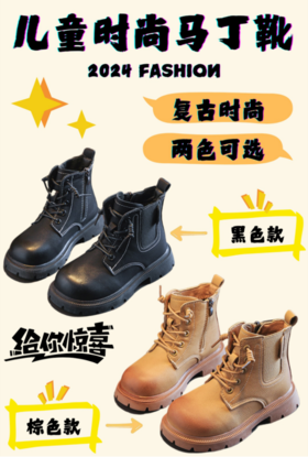 😍😍【岁愿2024秋冬新款侧拉链爆款马丁靴短靴SY-130】欢乐童年🤔，岁愿相伴 🔥岁愿潮流童鞋属于🌸岁愿品牌童鞋家族✌️潮童板块童鞋