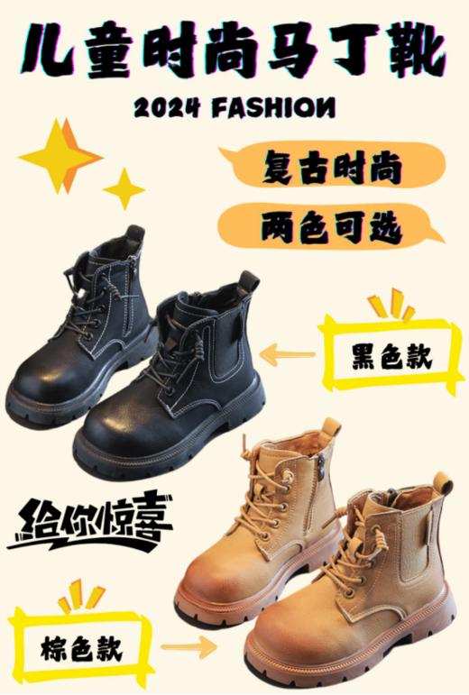 😍😍【岁愿2024秋冬新款侧拉链爆款马丁靴短靴SY-130】欢乐童年🤔，岁愿相伴 🔥岁愿潮流童鞋属于🌸岁愿品牌童鞋家族✌️潮童板块童鞋 商品图0