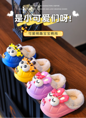 😎去年卖爆的棉拖鞋👋今年新增款式👋📣秋冬上新啦【巴斯小兔卡通儿童棉拖鞋合集】北方的朋友先买起来😂 冬日小脚炉！ 超级无敌宇宙最可爱的棉拖棉鞋来啦