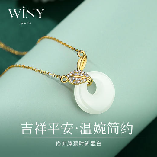 Winy925吉运平安扣项链配证书2024新品配证书送女友闺蜜老婆爱人节日生日礼物 商品图1