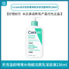 CeraVe适乐肤舒缓净颜泡沫洁面啫喱236ml 商品缩略图0